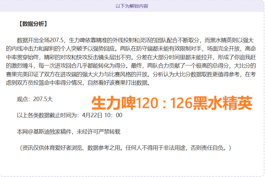 大乐透期号,专家质合分,绝境狮吼前,球天下体育,体育赛事资讯,足球赛事信息,篮球赛事动态,体育赛事平台