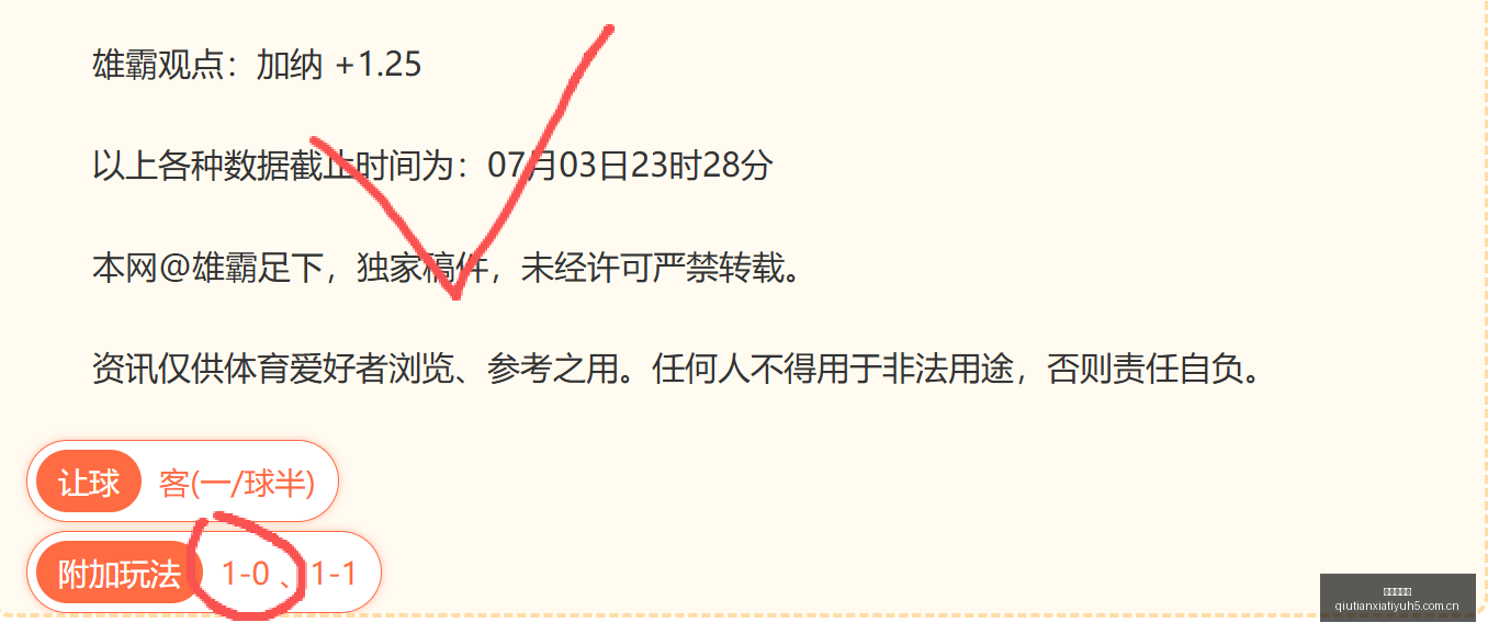 世界杯前瞻,精准命中,场比分,球天下体育,体育赛事资讯,足球赛事信息,篮球赛事动态,体育赛事平台