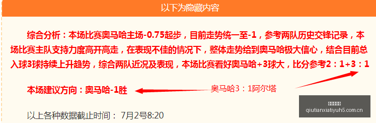 胜率分析,太阳对决山,败战局深度,球天下体育,体育赛事资讯,足球赛事信息,篮球赛事动态,体育赛事平台