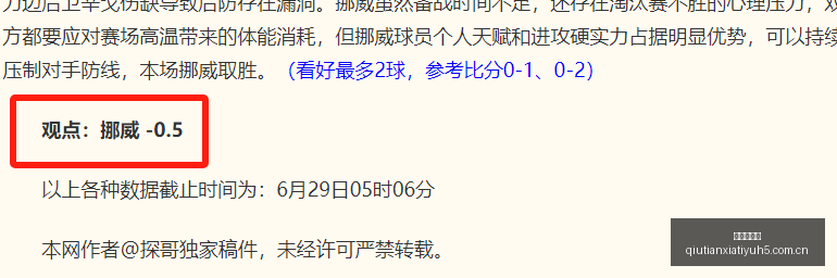 世界杯完美,预测,主队稳操胜,球天下体育,体育赛事资讯,足球赛事信息,篮球赛事动态,体育赛事平台