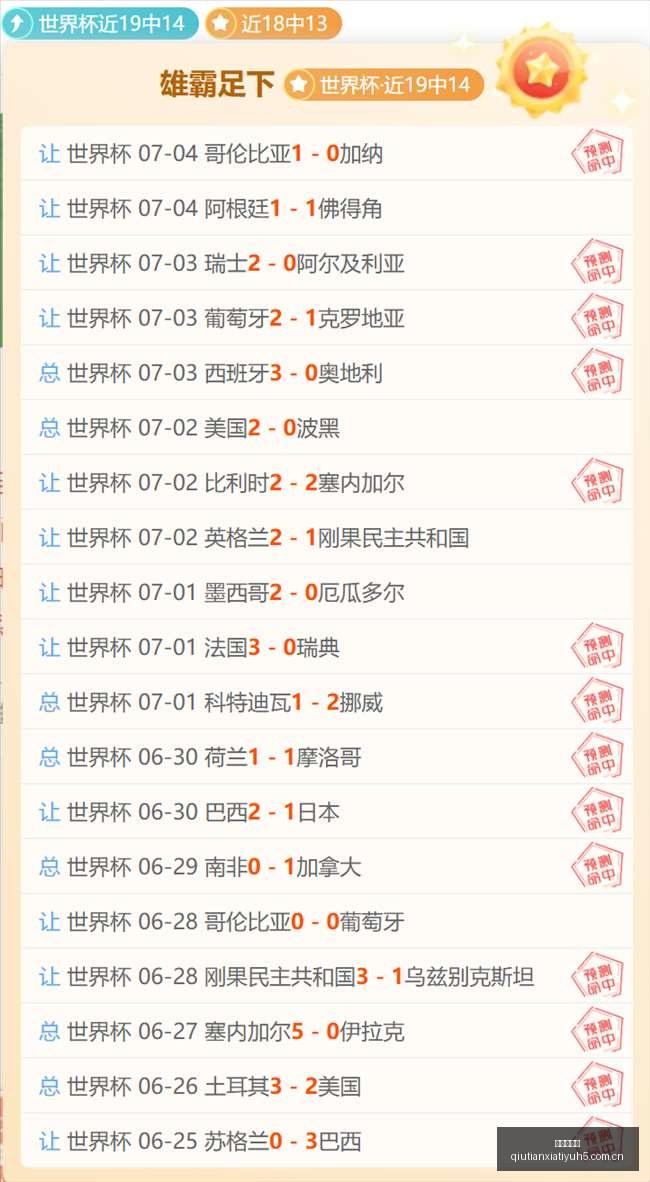 独家周周夺,冠计划,连胜,球天下体育,体育赛事资讯,足球赛事信息,篮球赛事动态,体育赛事平台