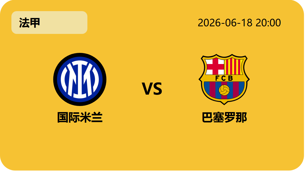 球天下体育轮播图6