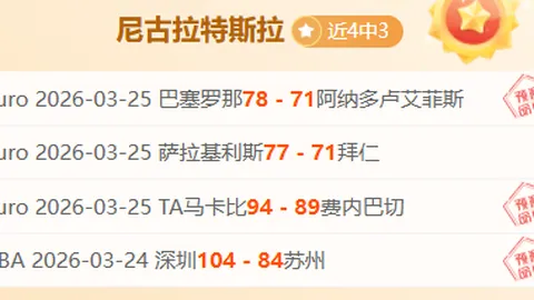 国米三线并行非短板，多纳多尼望米兰前四路途崎岖