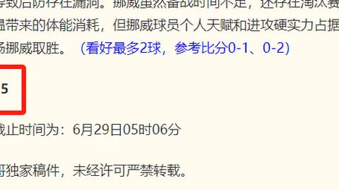 2026世界杯完美预测体育赛事平台：主队稳操胜券，不容错过