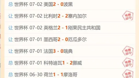 2026独家周周夺冠计划，连胜9周状态狂飙信心之战不容错过