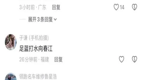推荐 巴西国际科林蒂安球天下体育：周日014杯赛前瞻指南