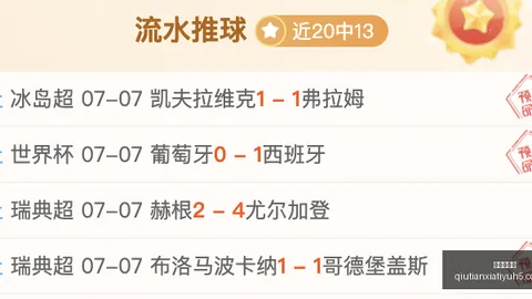 9胜8负热度高涨客队表现稳如泰山深度解析