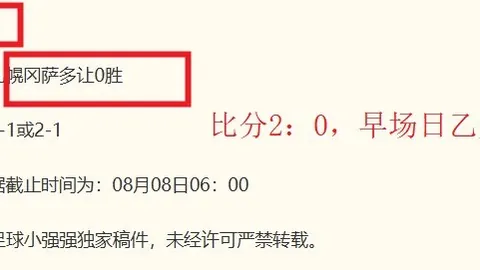 足球界独家：罗斯续约难题，合同续约面临挑战